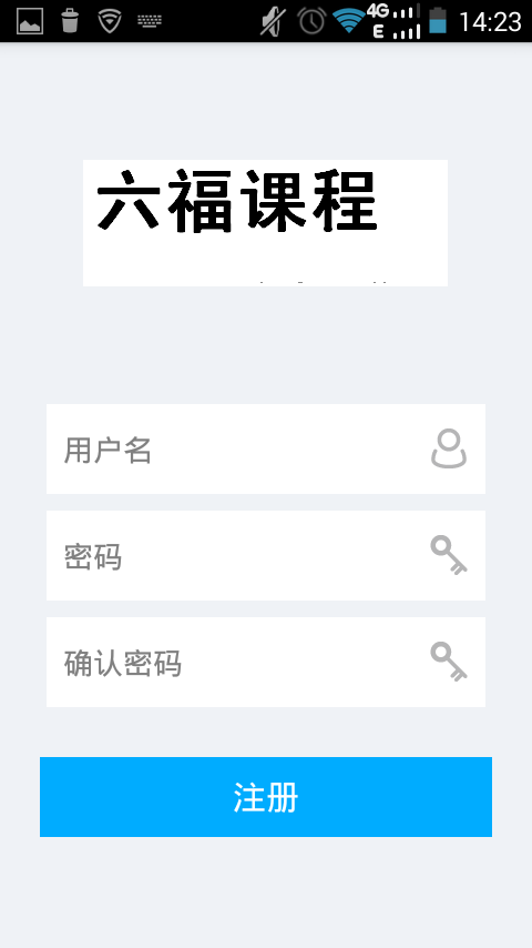 六福课程截图1