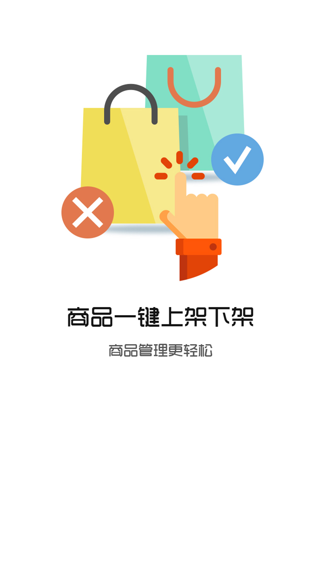 芸派商家助手截图3