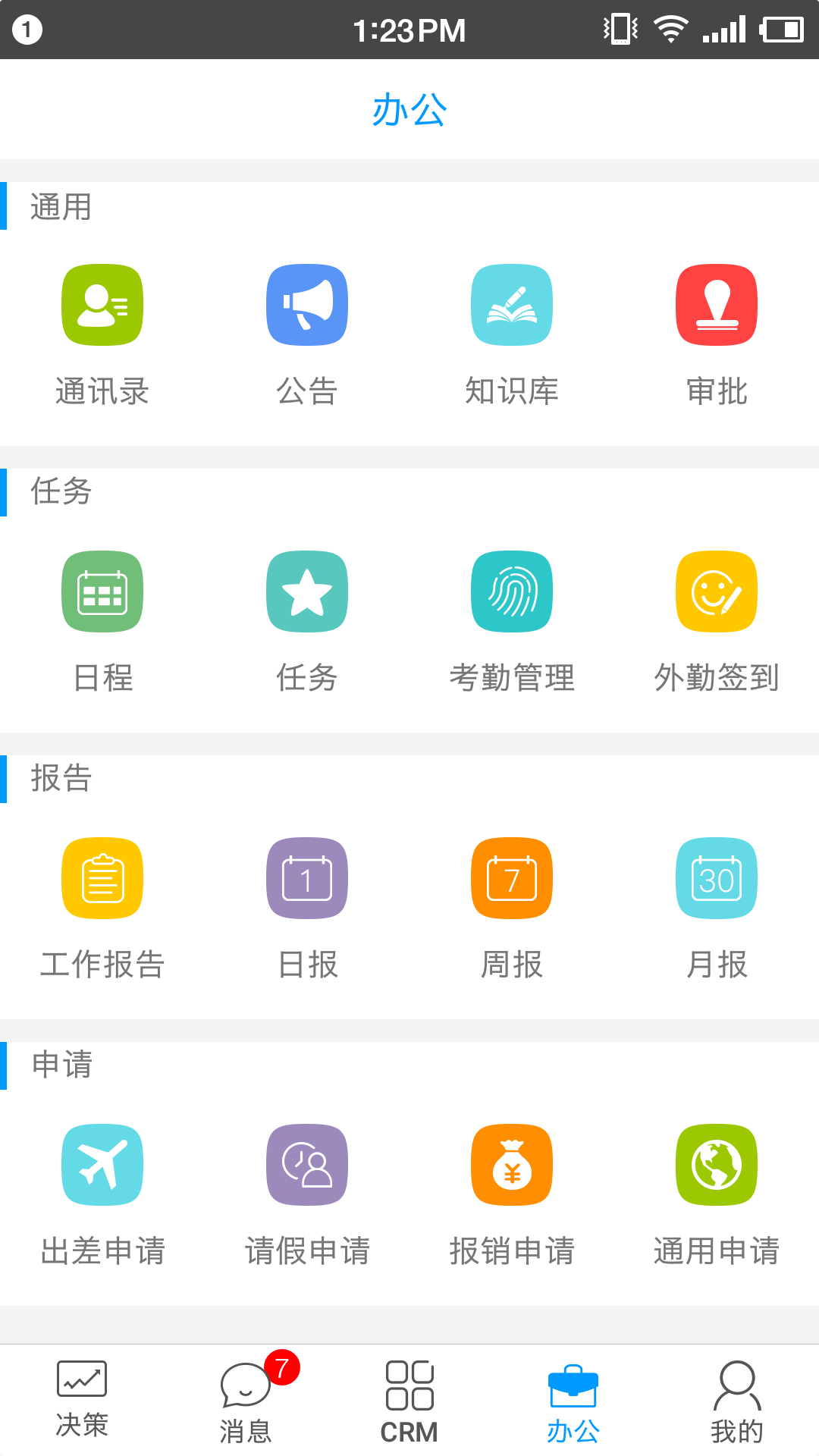 决策易v4.7.3.8112201截图4