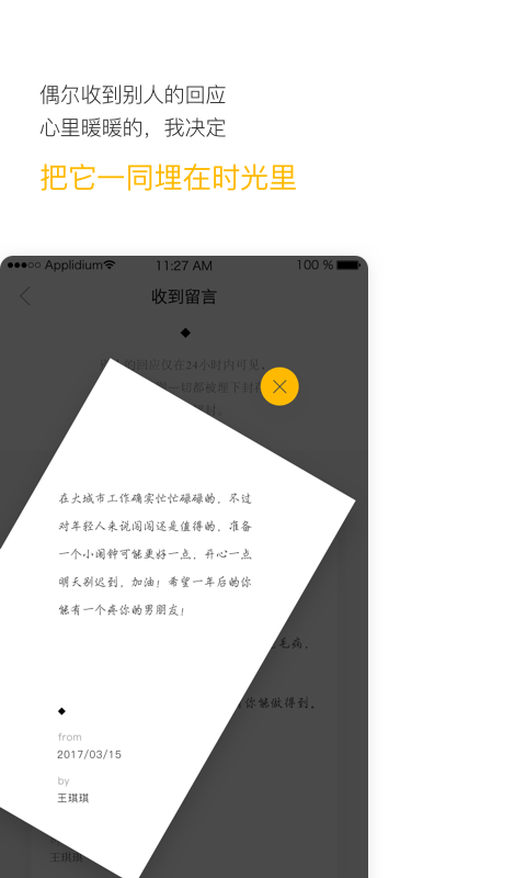 hopev3.8.2.1截图5