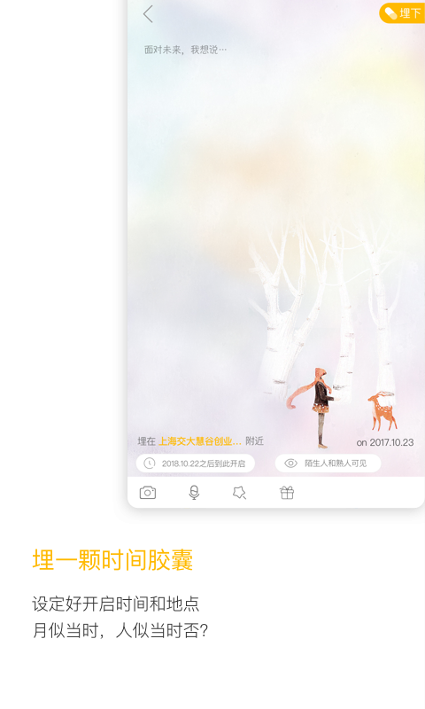 hopev3.8.2.1截图3