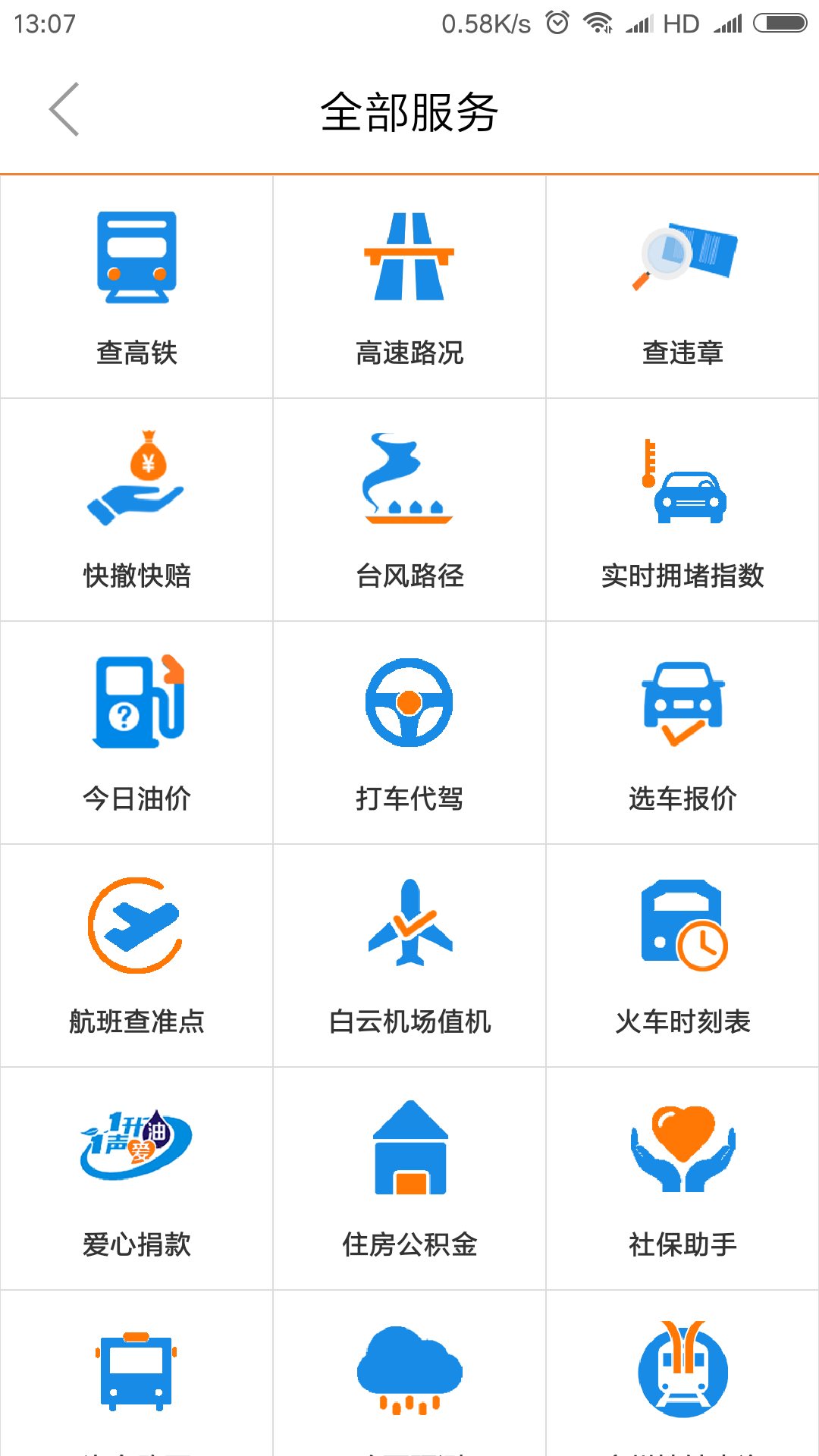 畅驾v3.0.7截图5