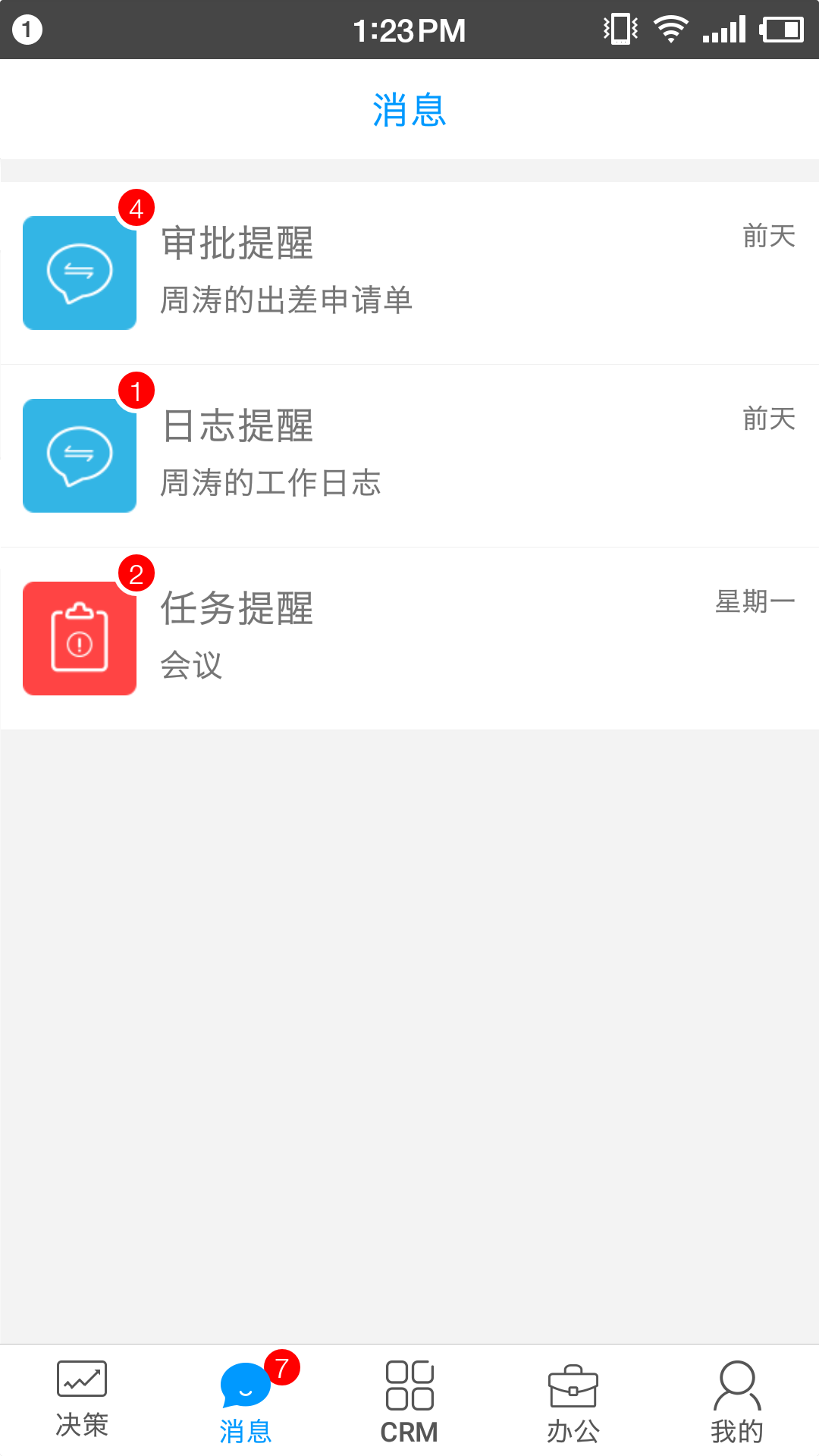 决策易v4.7.3.8112201截图2