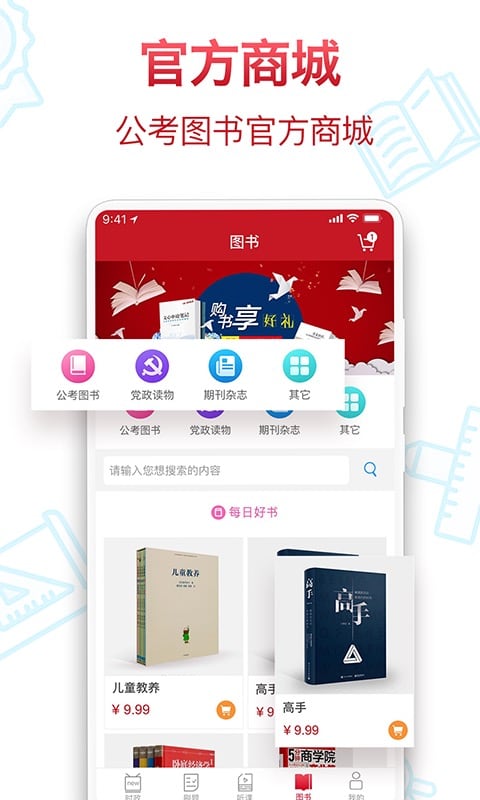 半月谈v3.4.2截图3