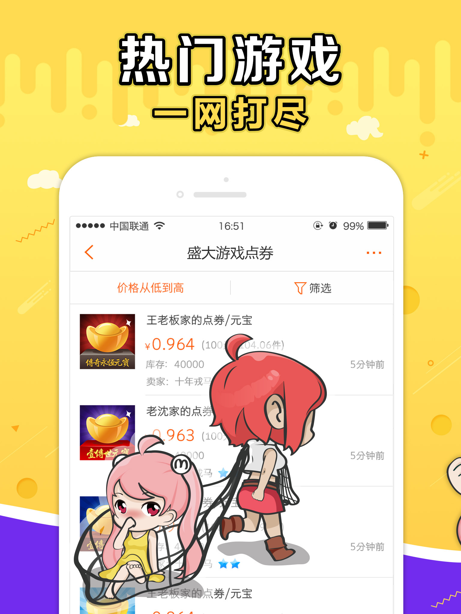 G买卖v3.0.6截图4