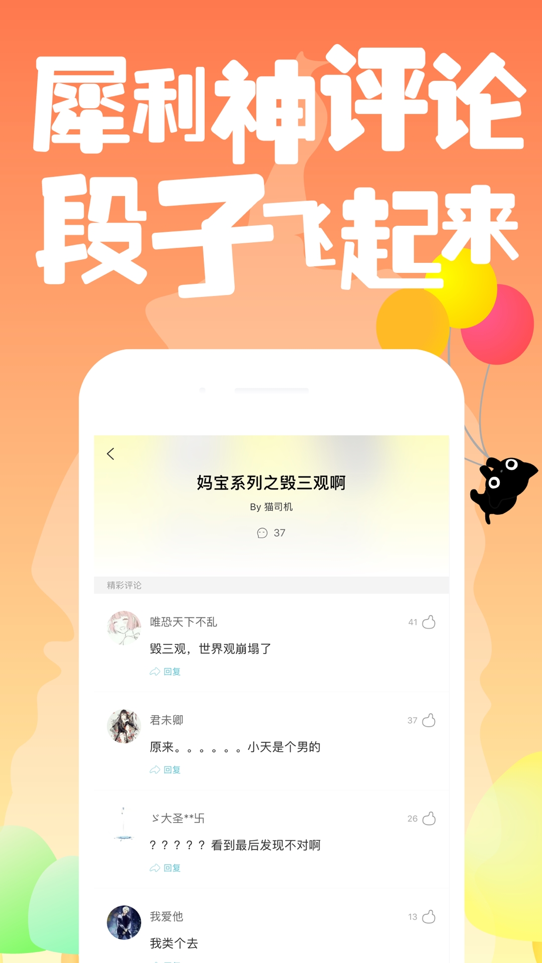 快点阅读v2.20.02截图5