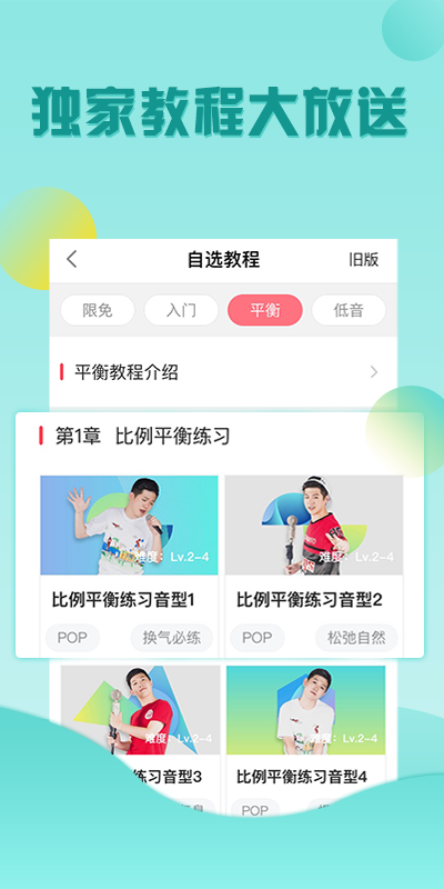 歌者盟v3.7.1截图1