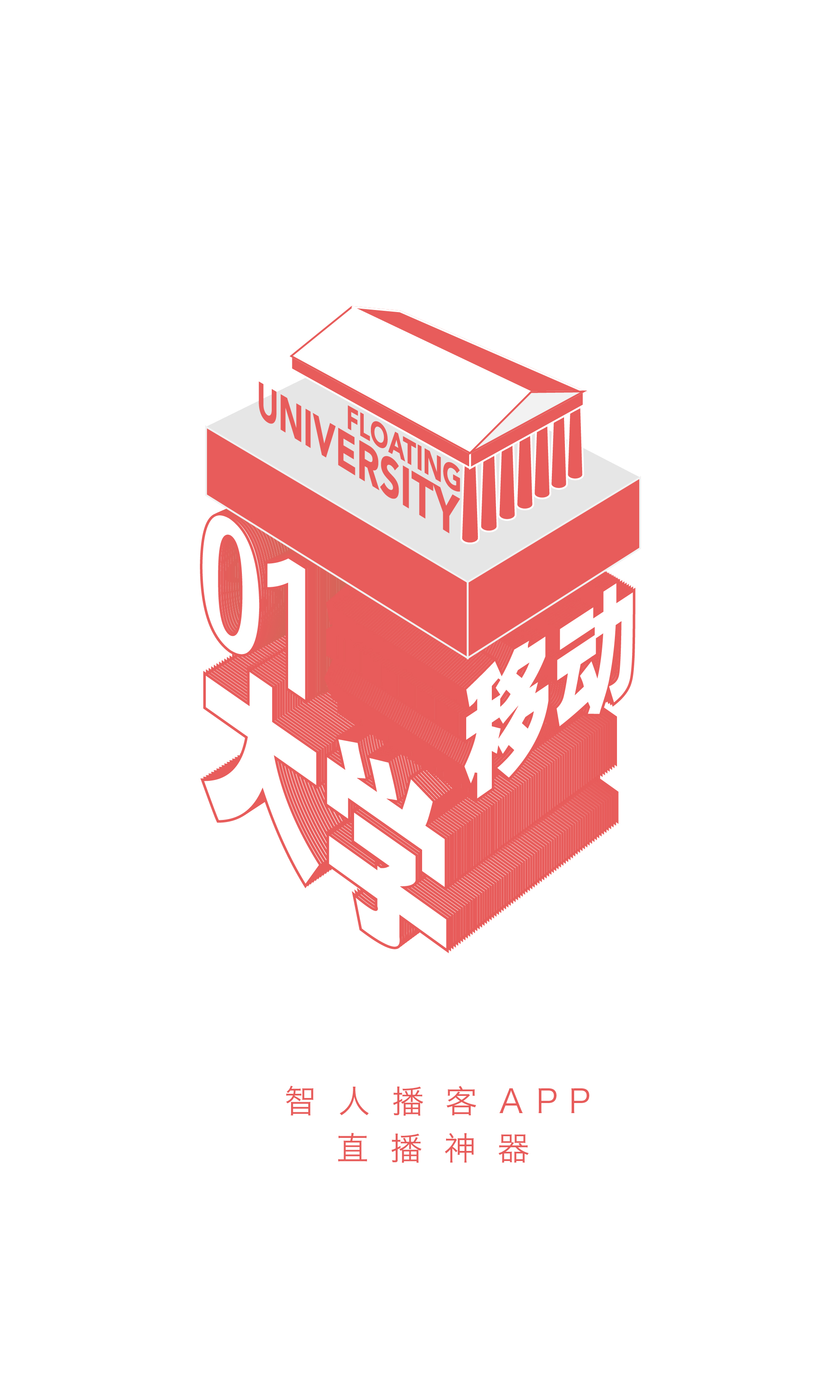 智人播客v2.1.0截图1