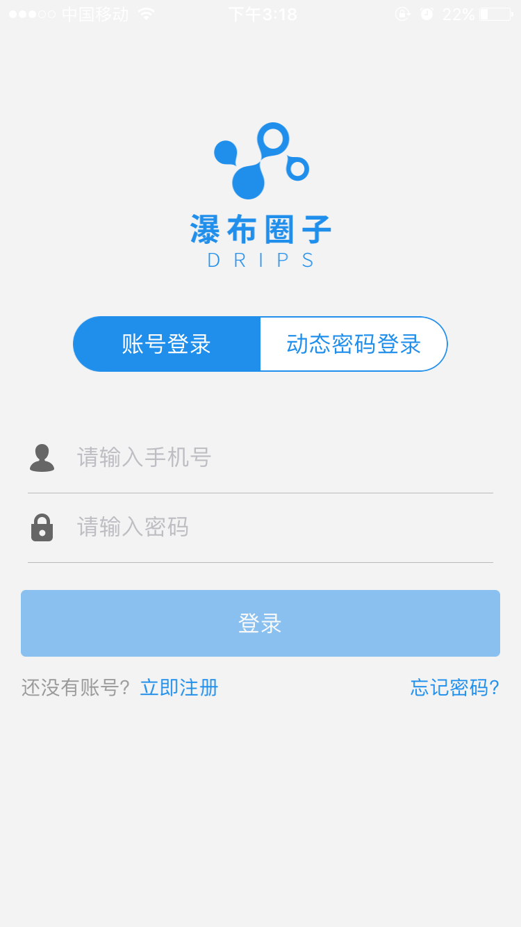 瀑布圈子v1.3.9截图1