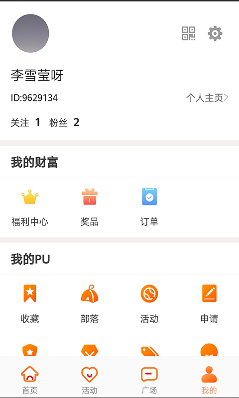 PU口袋校园v6.6.0截图5