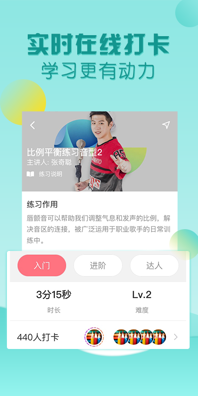 歌者盟v3.7.1截图4