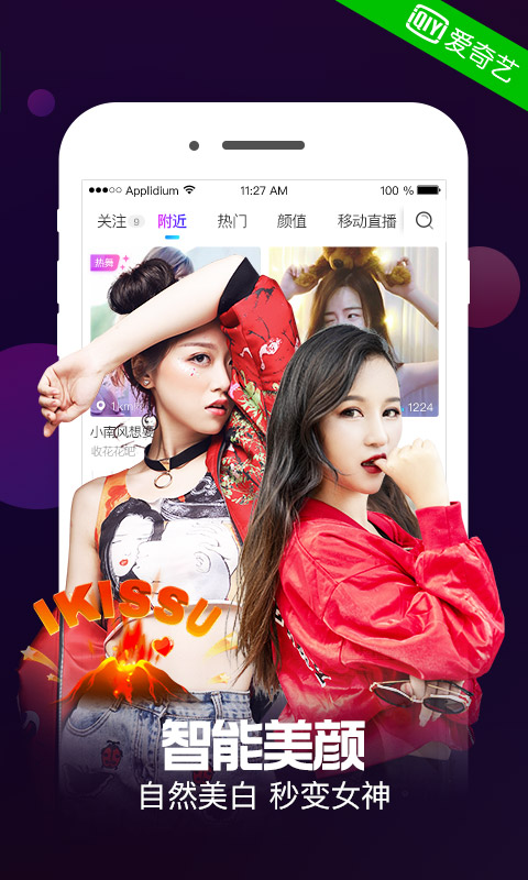 奇秀直播v4.1.0截图5