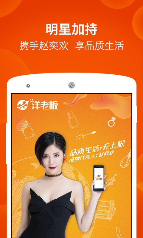 洋老板v3.3.2截图2