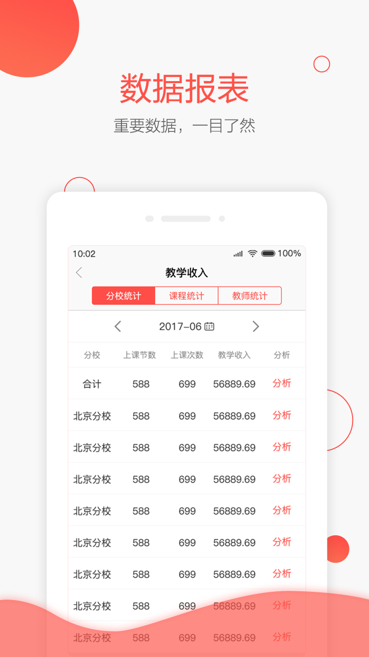 帮你教机构版v2.7.0截图5