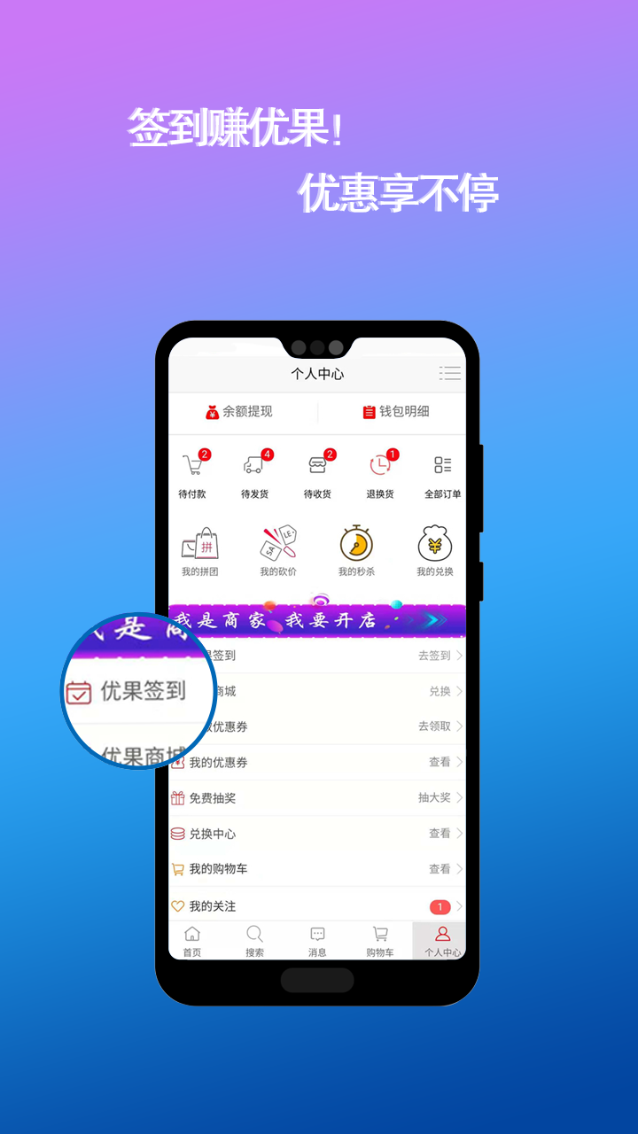 优聚多截图3