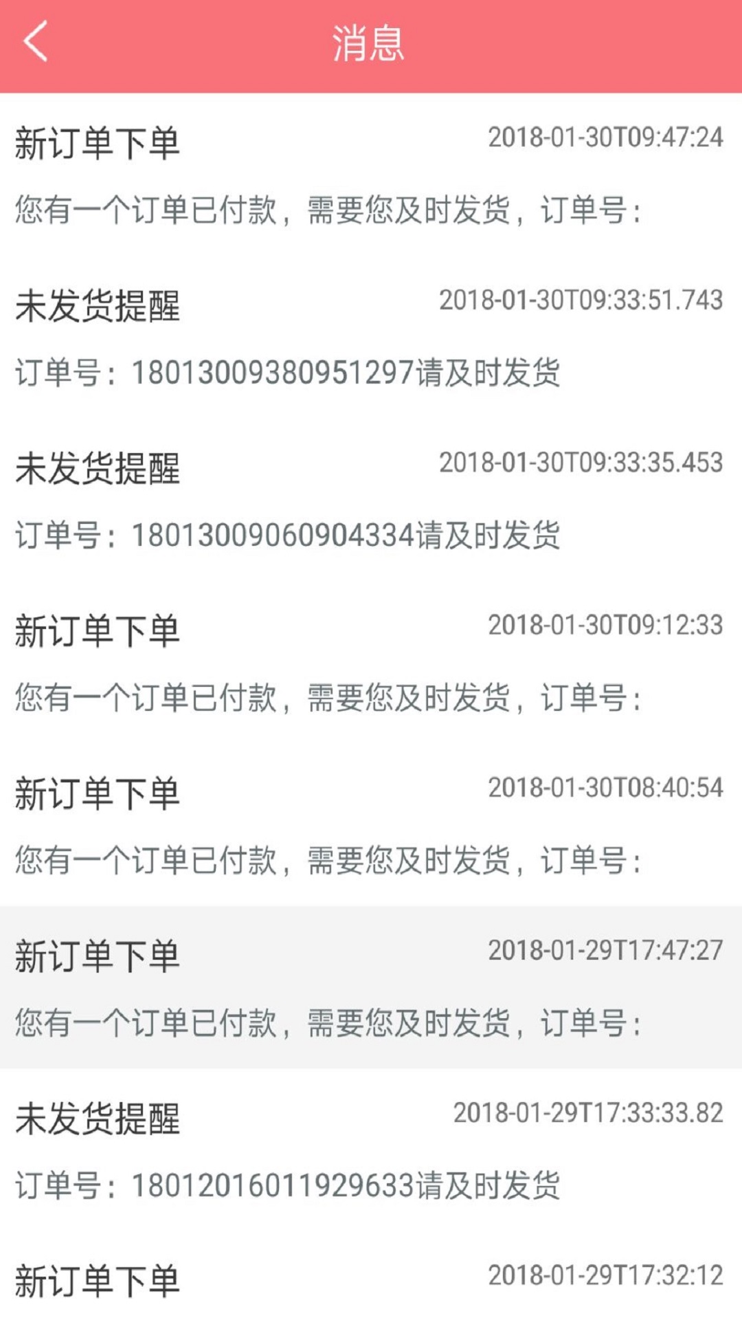 集集商家截图5