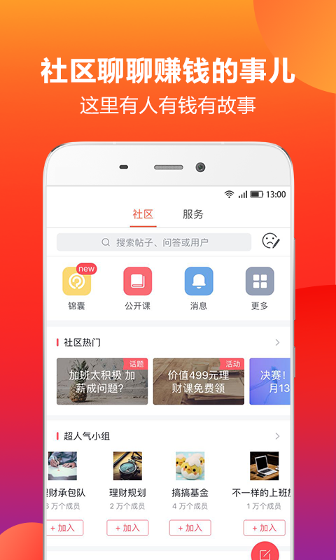 挖财记账v11.42.1截图5