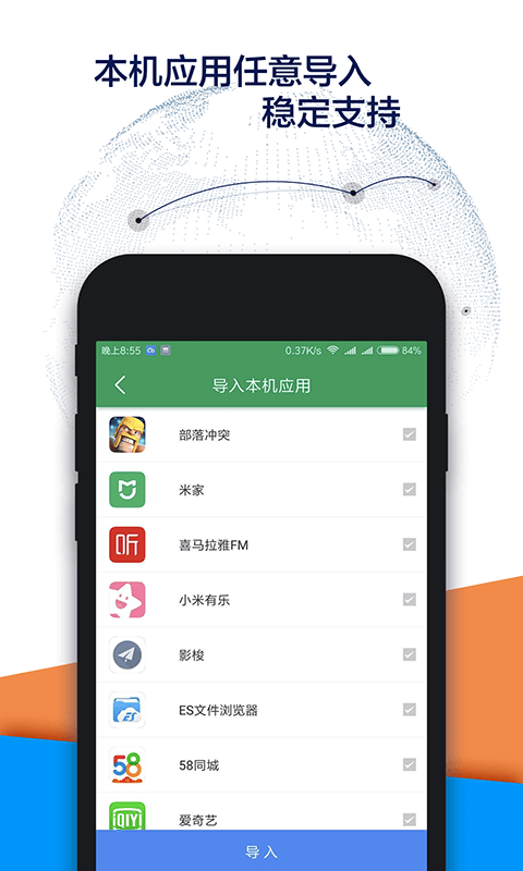 Google空间v1.9.2截图5