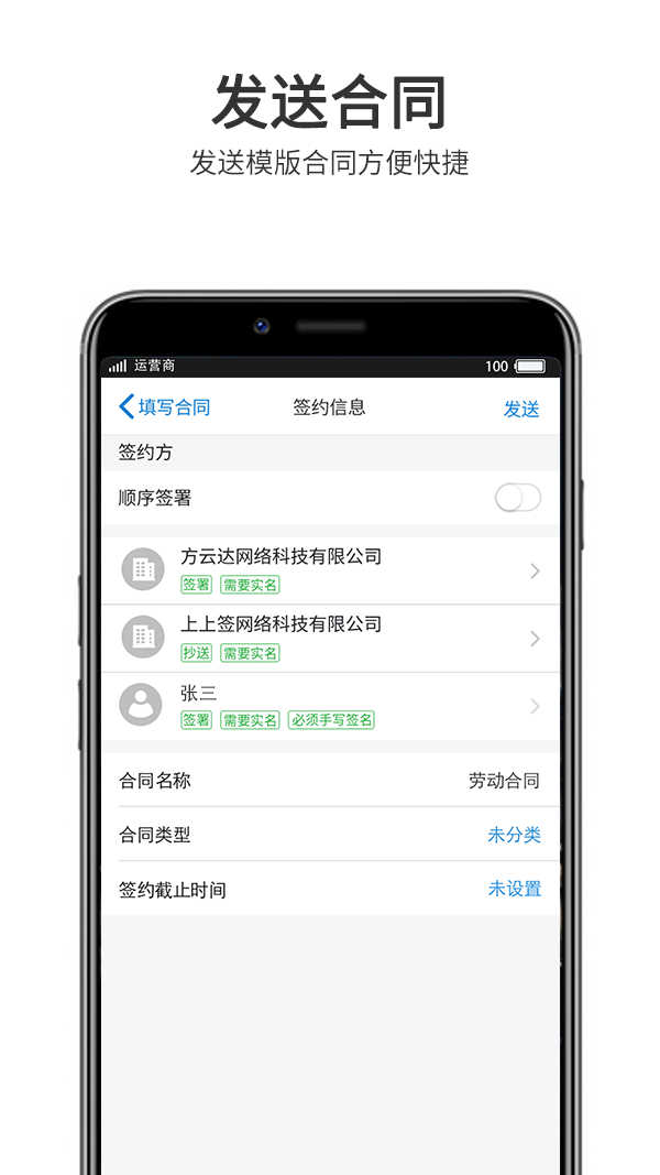 上上签v4.3.3截图4