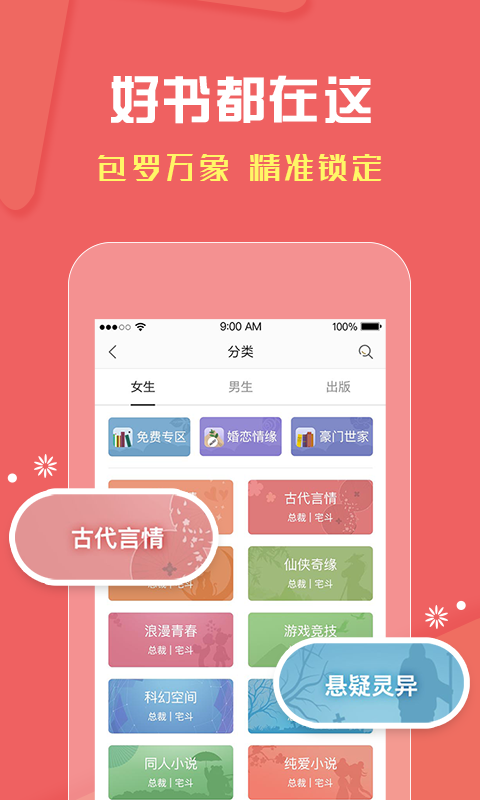 磨铁阅读v3.0.6.1211截图3