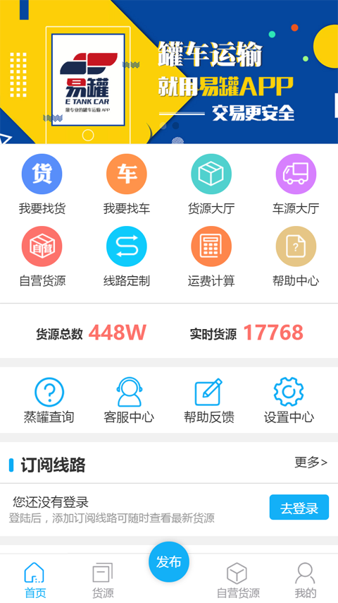 易罐v2.11截图1