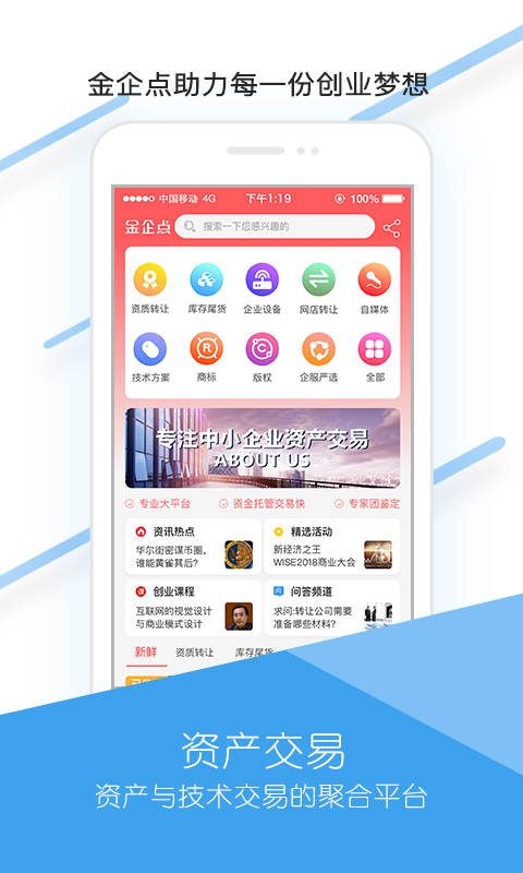 金企点截图1