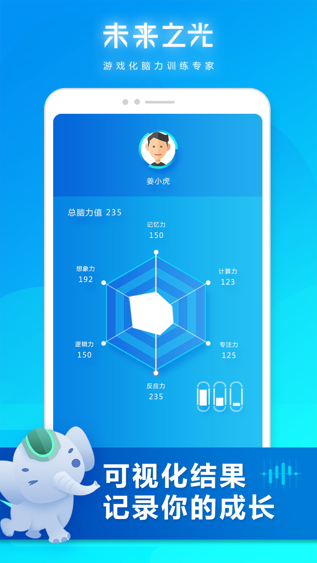 未来之光v1.0.0截图4