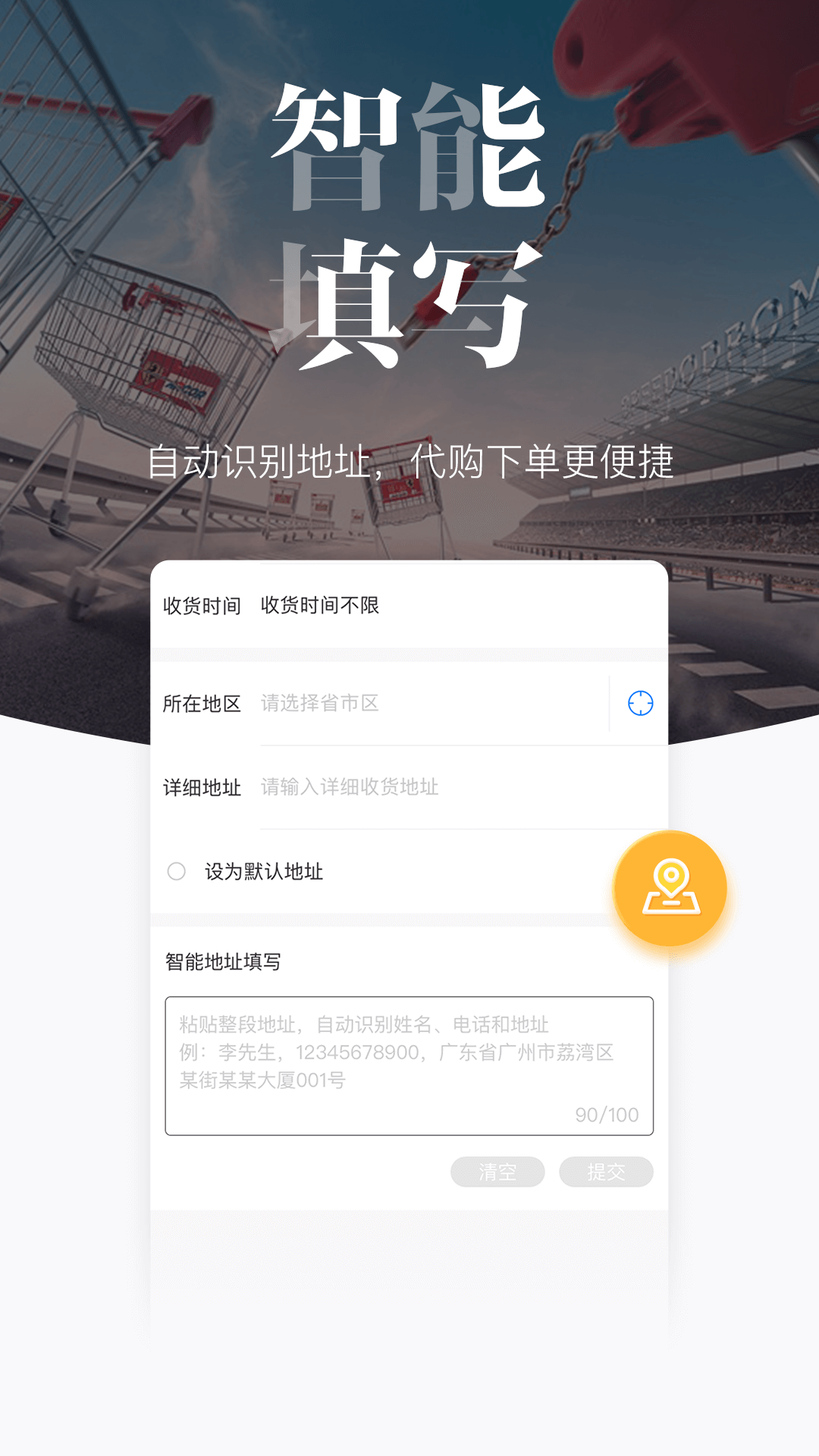 唯品仓v1.6.0截图3