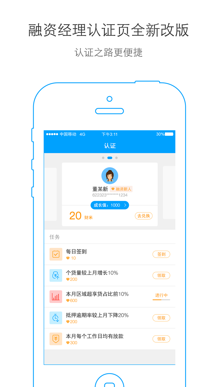 好车e贷商户端v2.1.7截图3