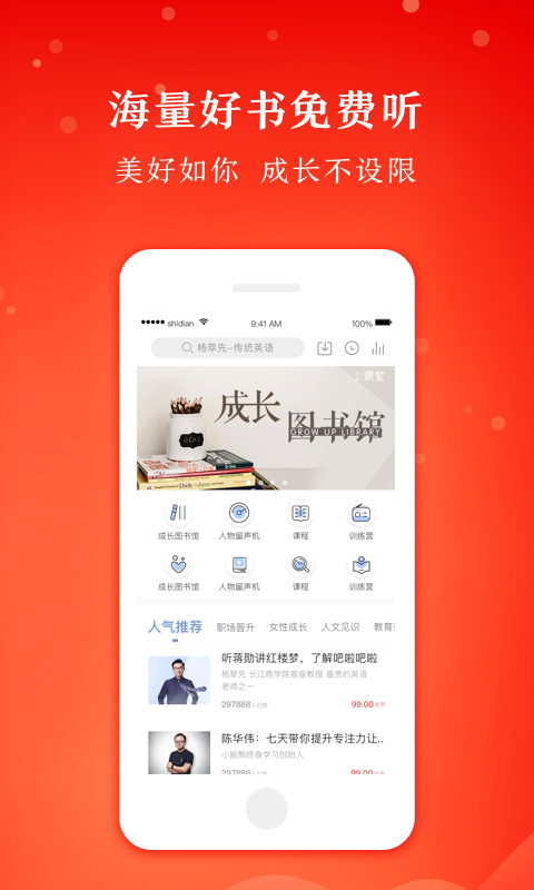 十点读书v1.2.3截图2