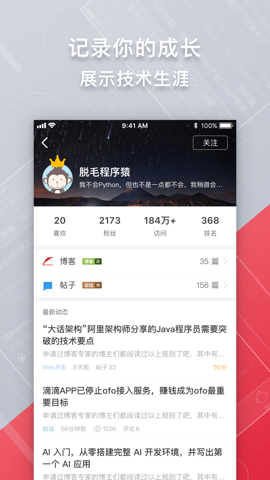 CSDNv3.3.0截图5