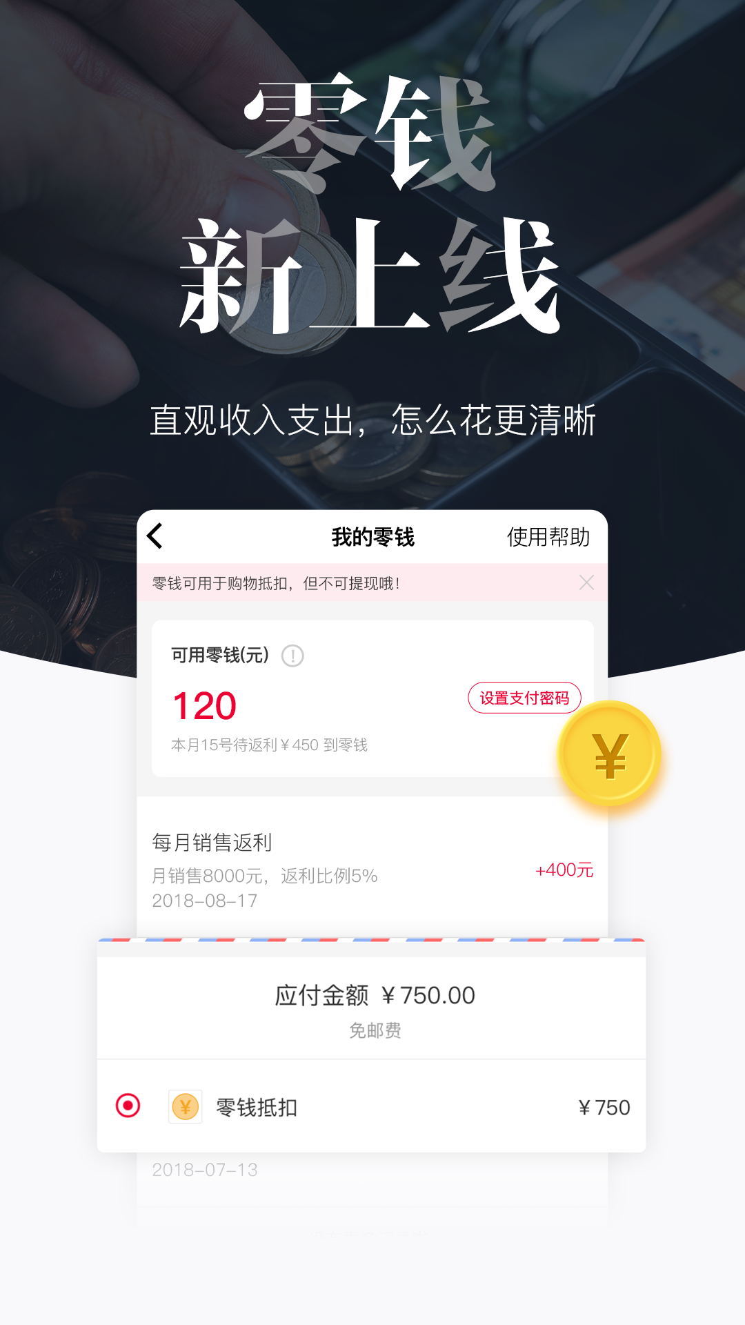 唯品仓v1.6.0截图5