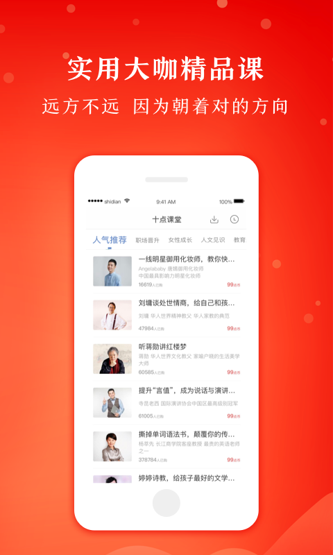 十点读书v1.2.3截图3