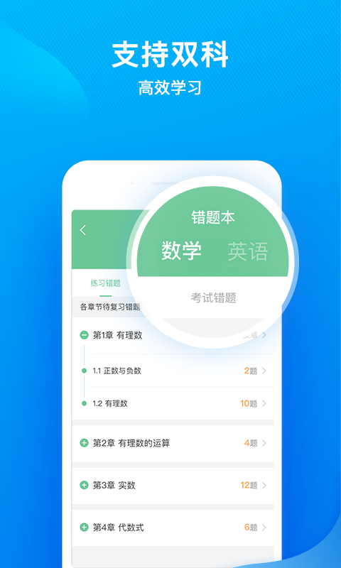 一起中学-学生v3.3.0.1060截图3