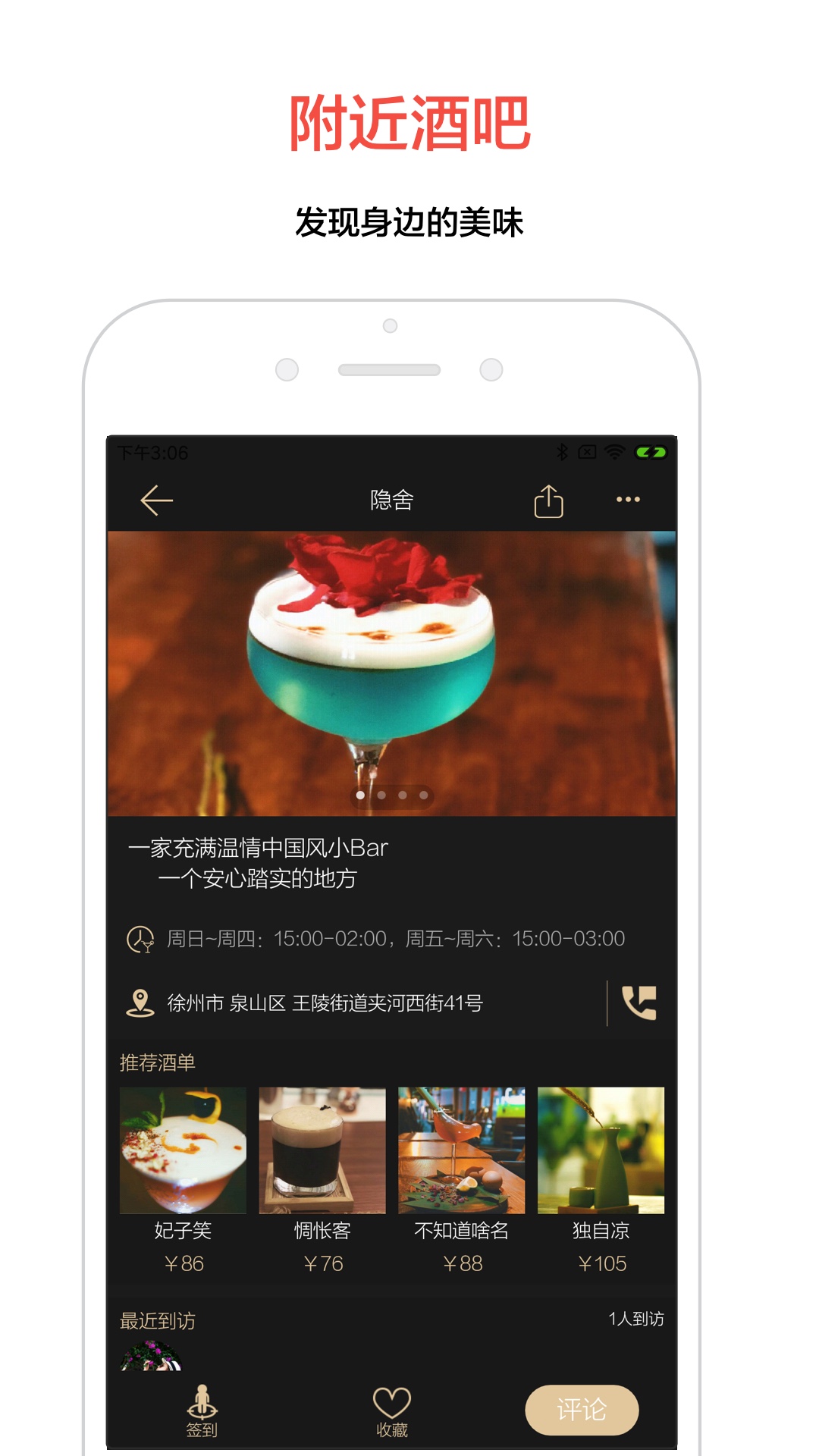 JO鸡尾酒vV6.9.1截图5