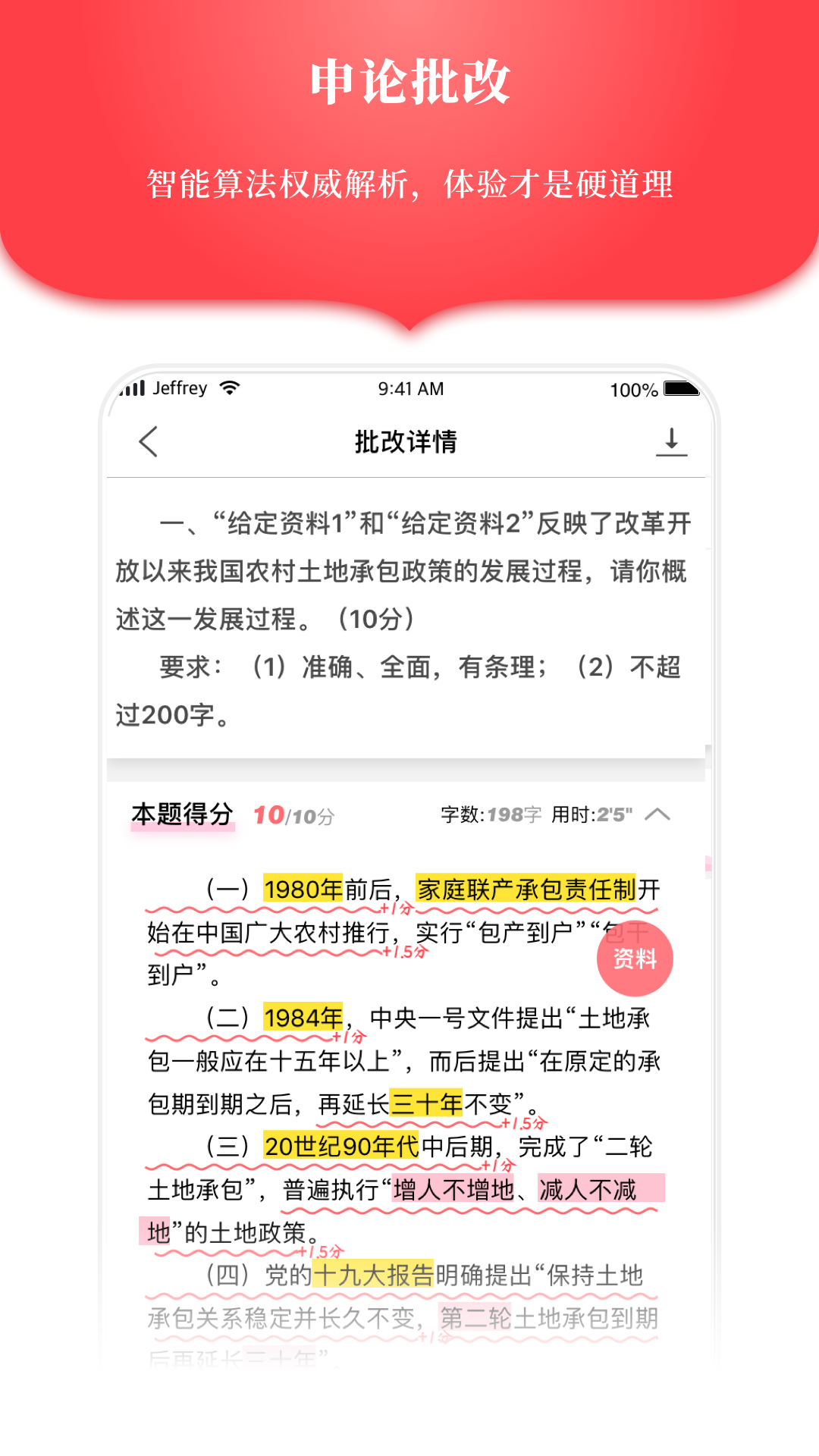 华图在线公务员考试v7.1.3截图3