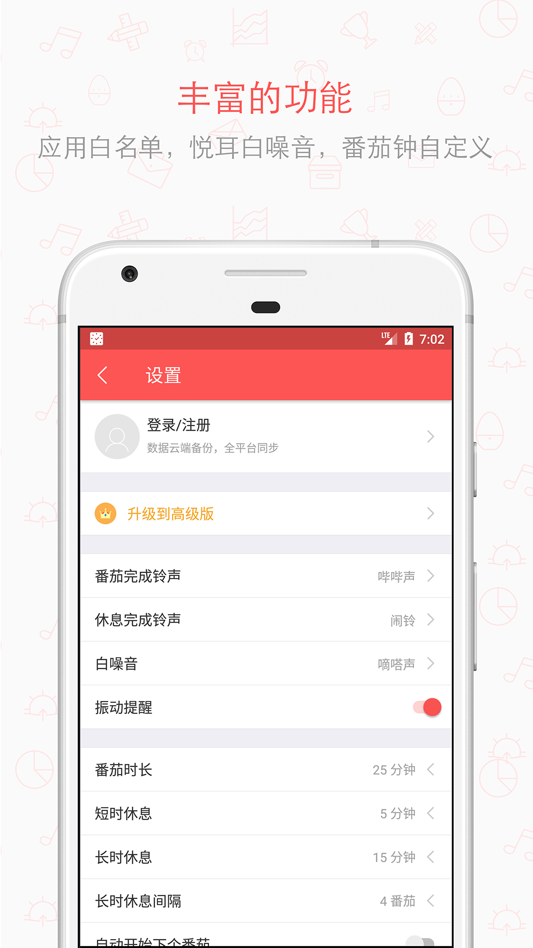 疯狂番茄v5.9截图5