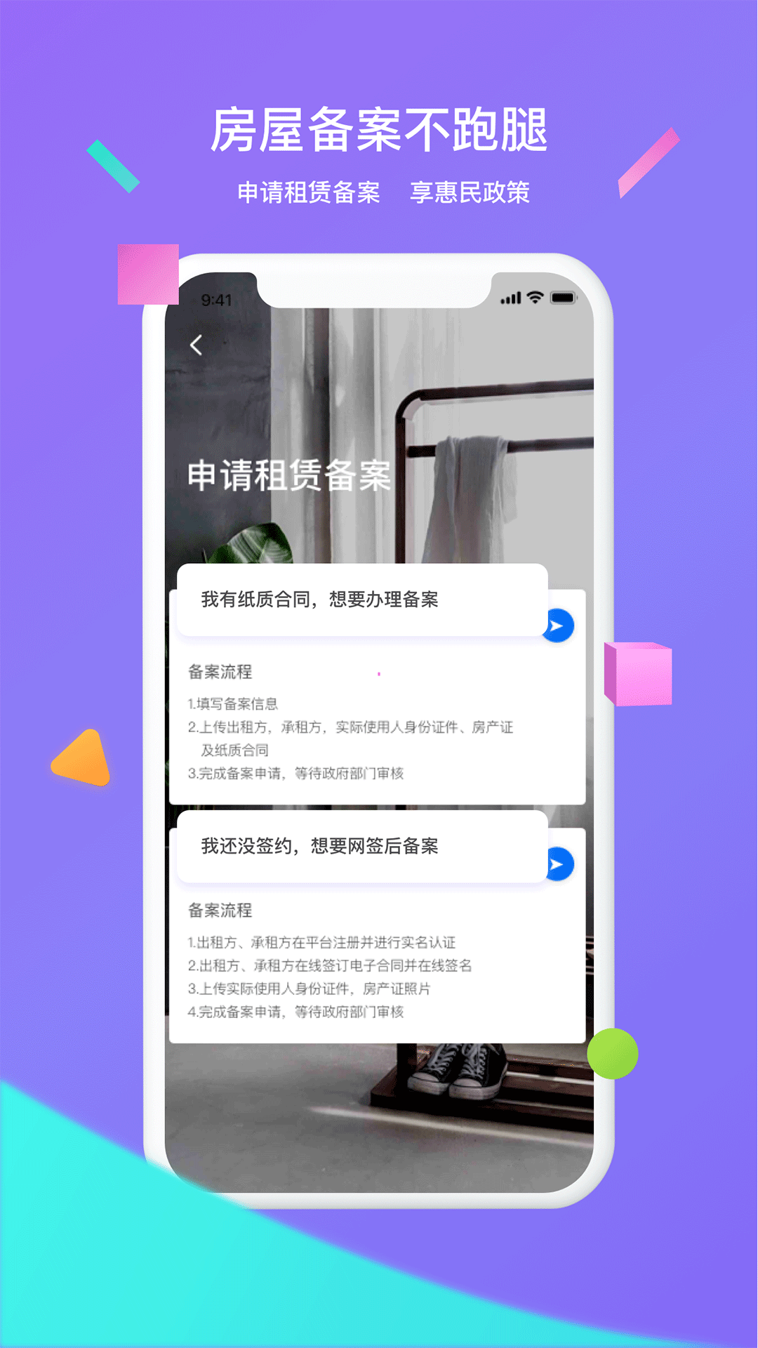 大连租房网vV1.0.62截图2