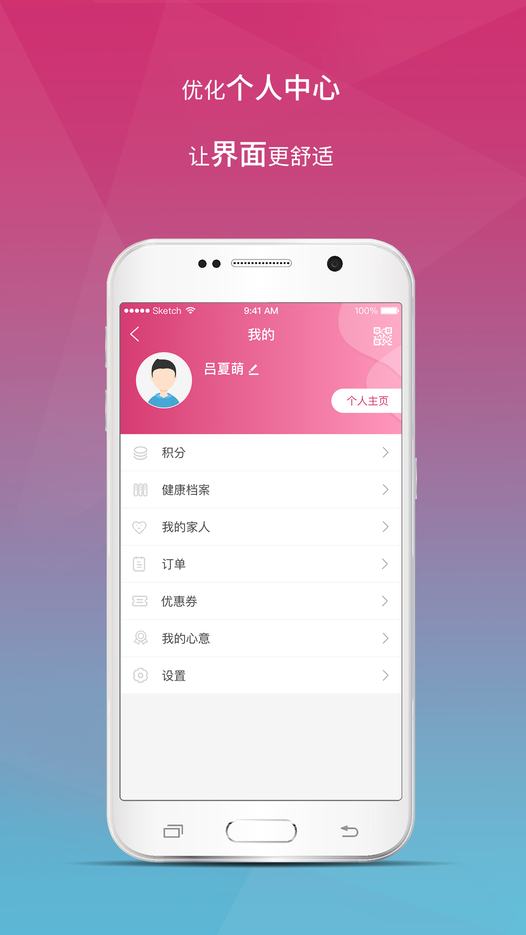 医家v2.6.7截图4