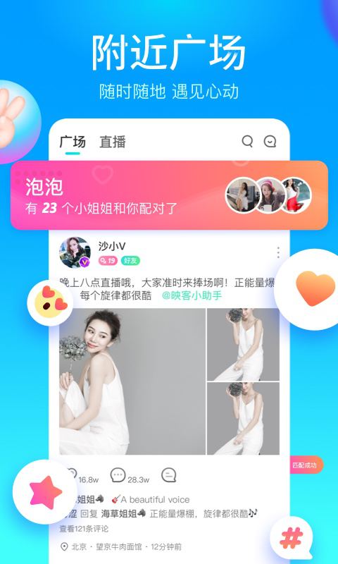 映客v7.0.00截图3