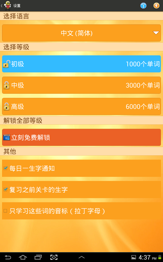 学习阿拉伯语 6000 单词截图5