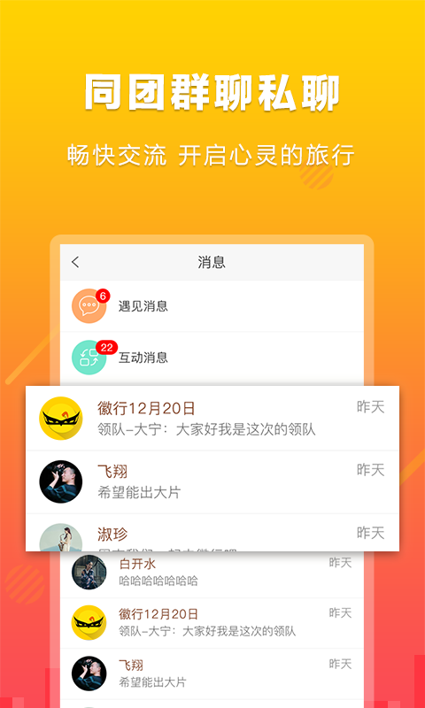 游侠客v4.2.2截图4