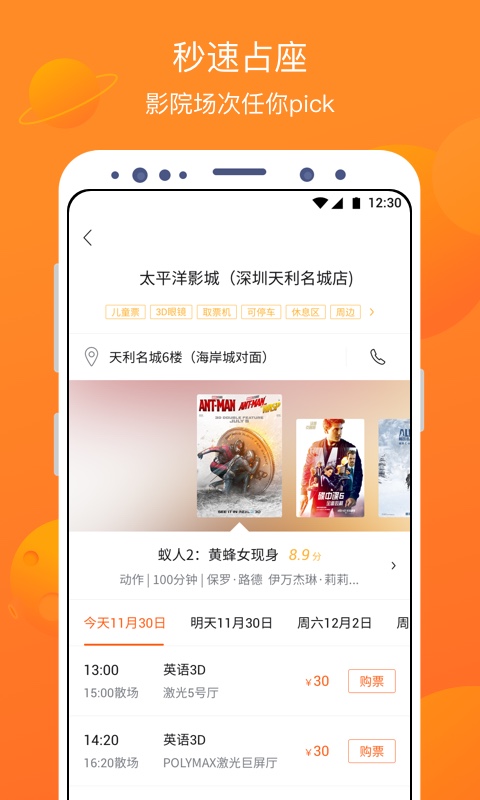 卖座电影v5.0.1截图2