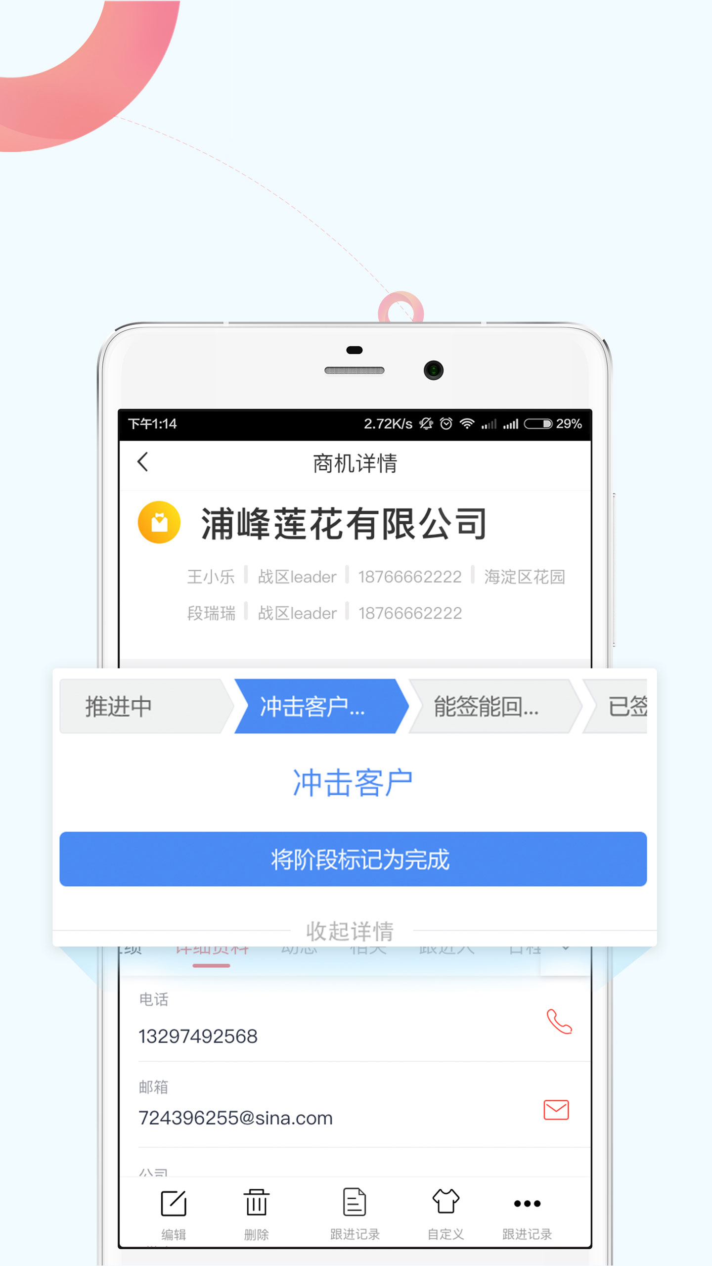 红圈CRM+v1.0.2.default截图4