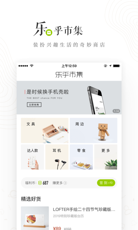 LOFTERv6.1.2截图1