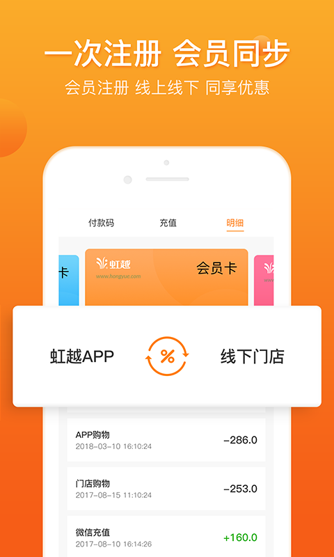 虹越APPv2.4.3截图3