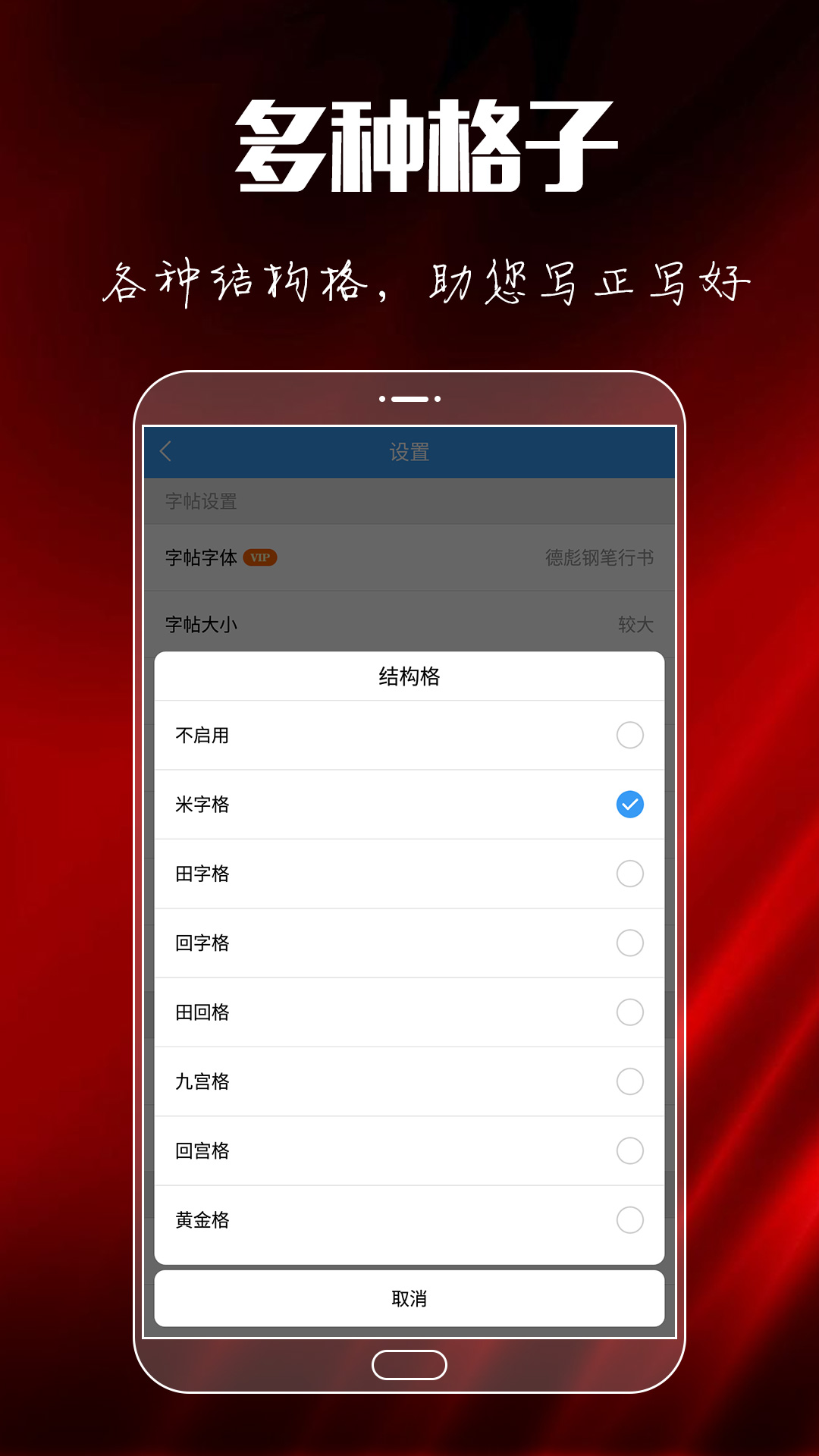 大书法家(电子字帖临摹练字)v8.2.0截图4