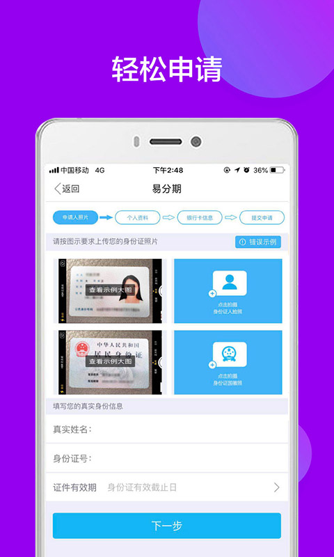 拉卡拉v8.4.2截图3