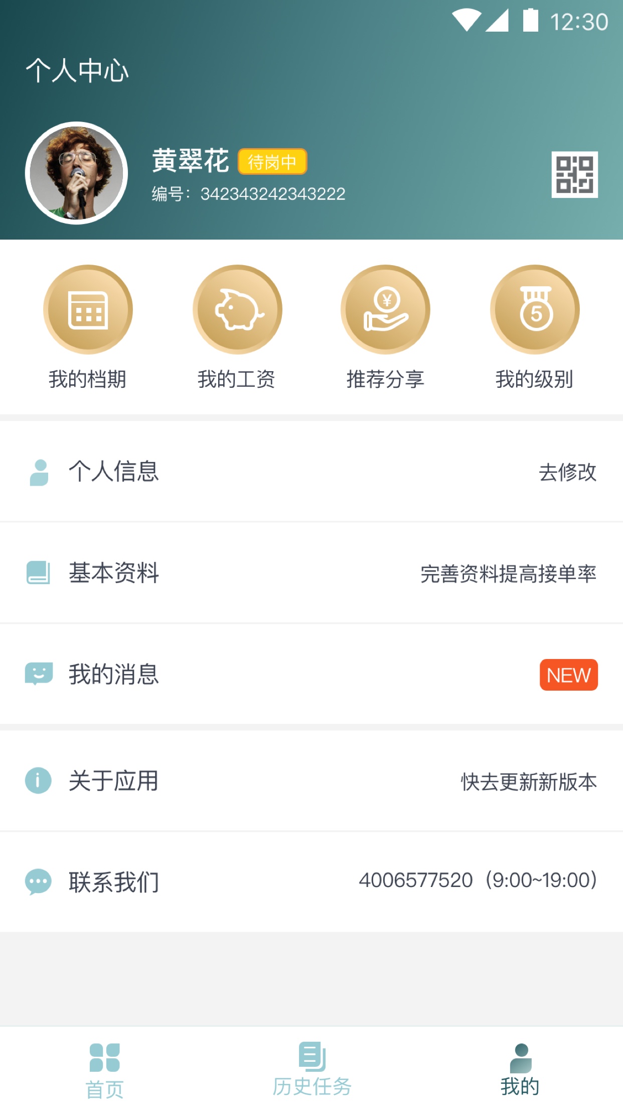 悦母婴护理师v1.1.1截图4