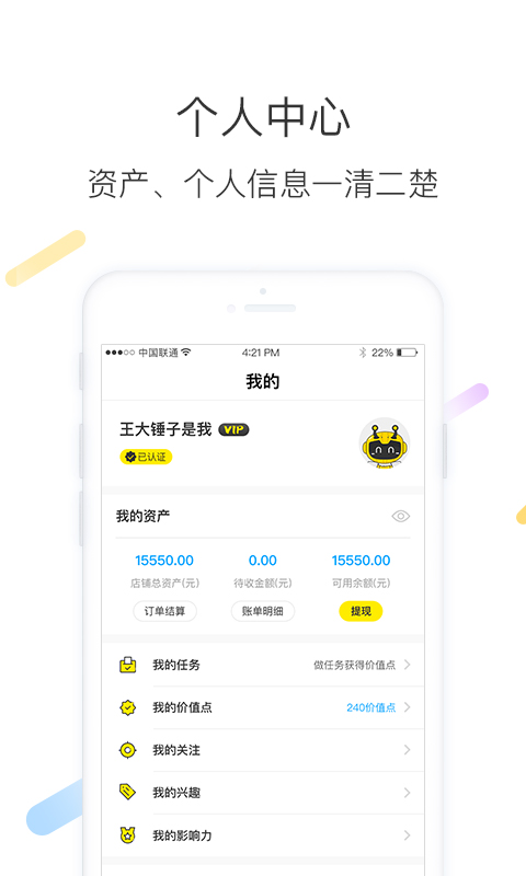 智蜂v3.0.3截图5